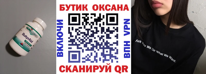 Купить закладки  Катав-Ивановск  Бутират буратино 