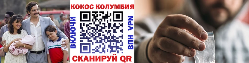 Купить закладки  Катав-Ивановск  КОКАИН Колумбийский 