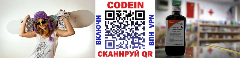 Купить  Катав-Ивановск  Codein напиток Lean (лин) 