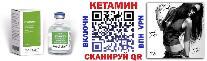 Кетамин ketamine Купить закладки Катав-Ивановск
